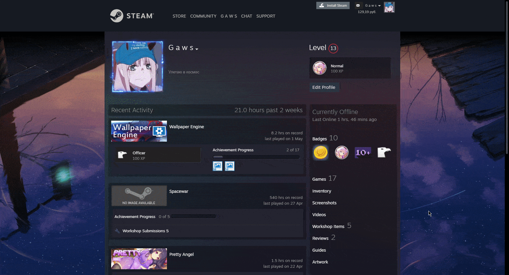 Як зробити гарний профіль Steam (Стім) в 2024 році?